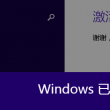 word文档中怎么把下一页的内容移到上一页
